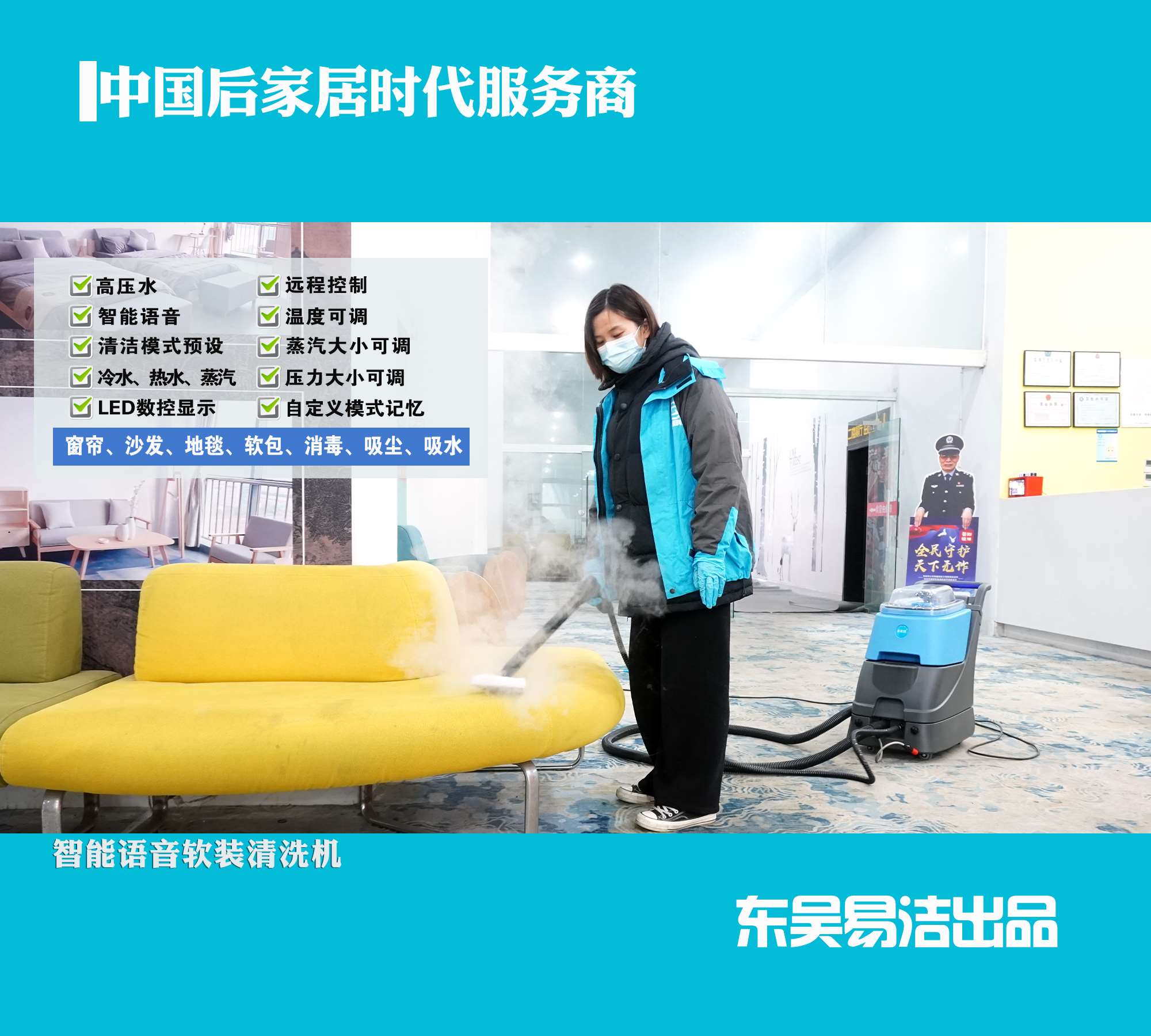潔盟科技