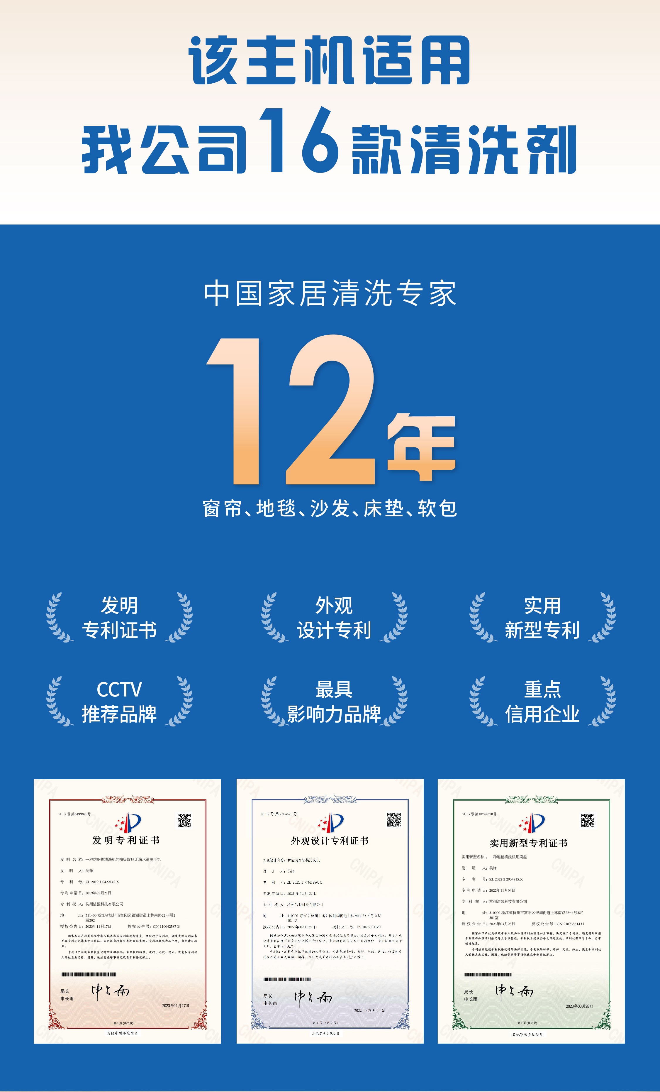 潔盟科技