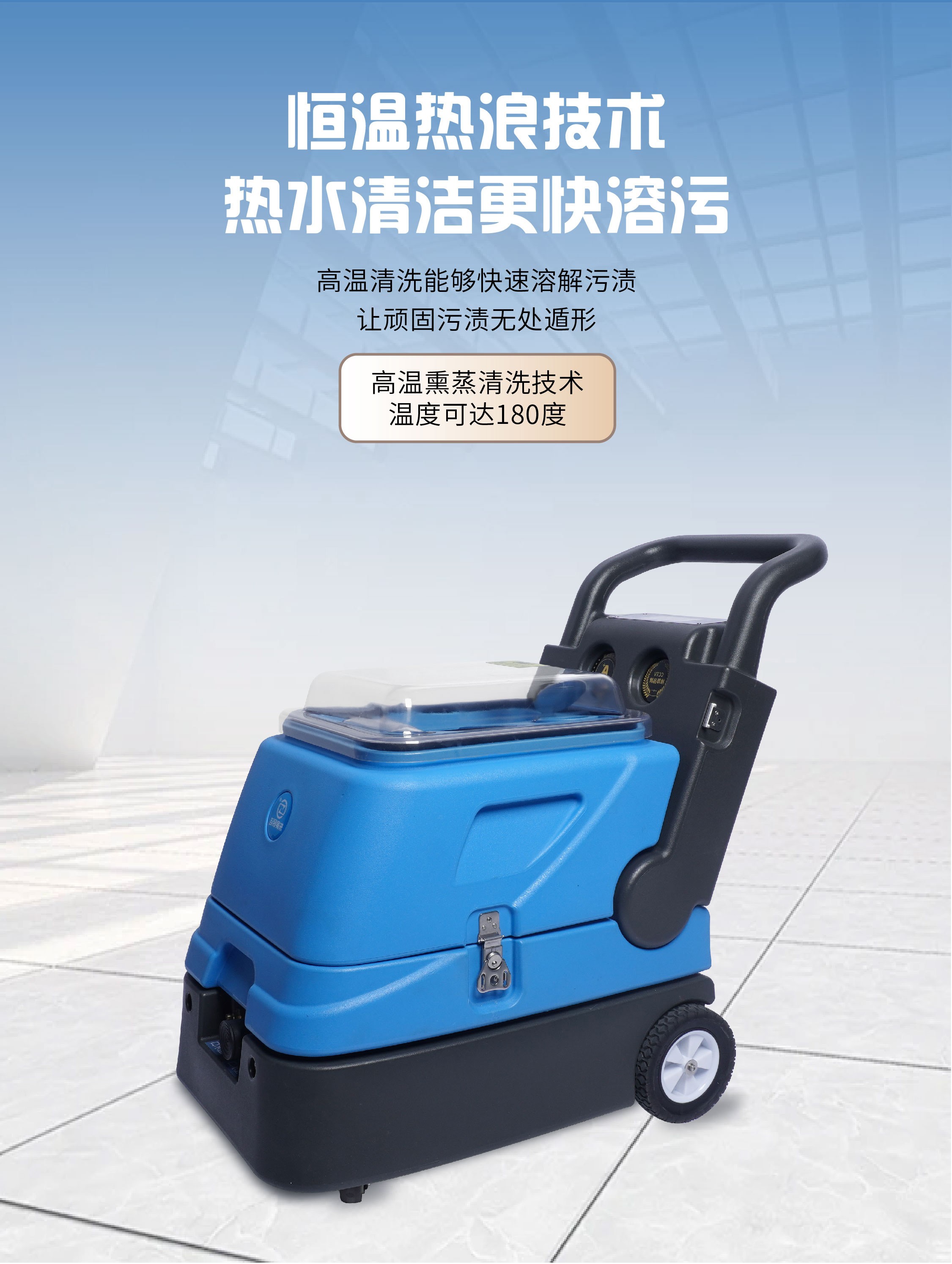 潔盟科技