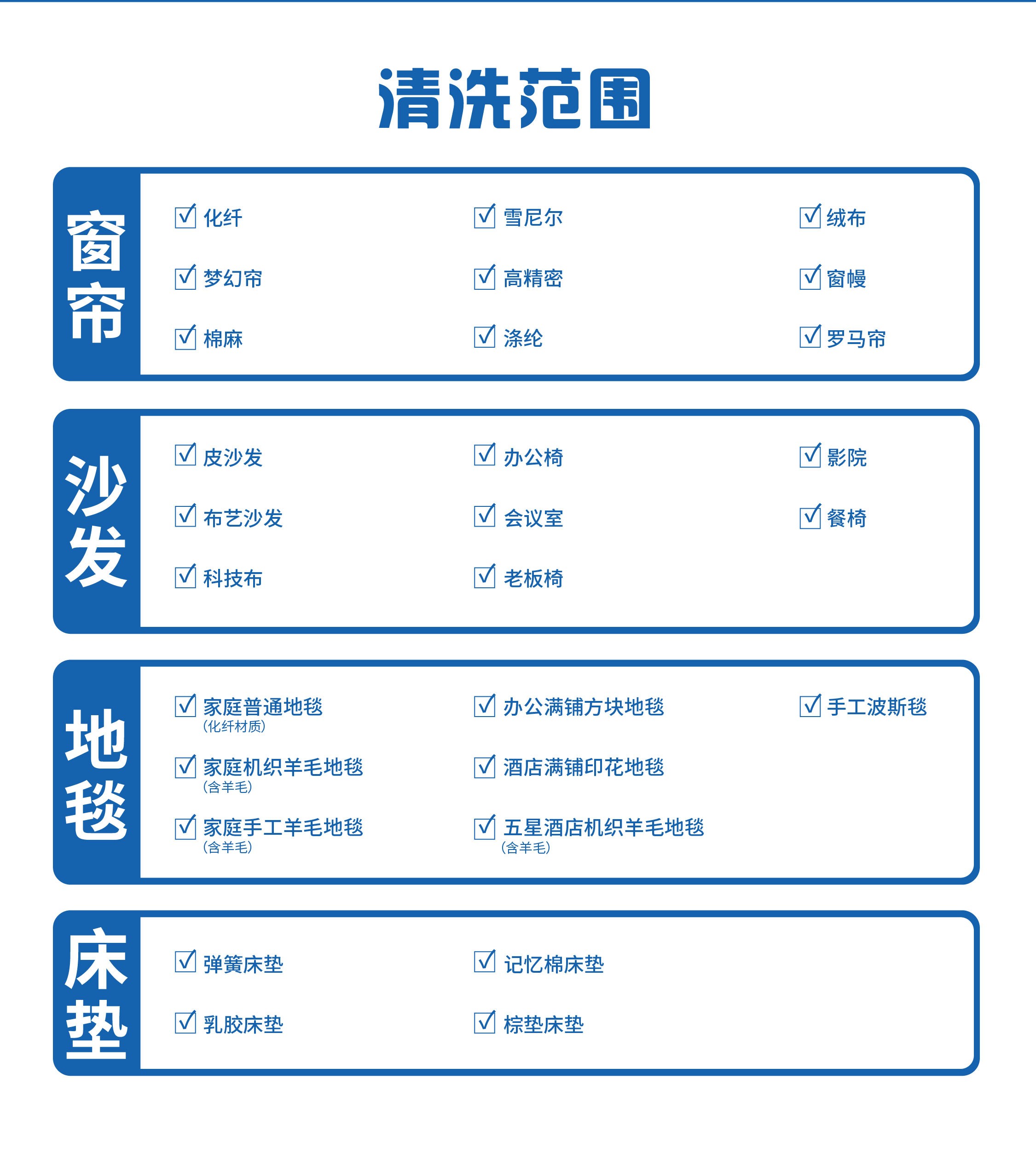 潔盟科技