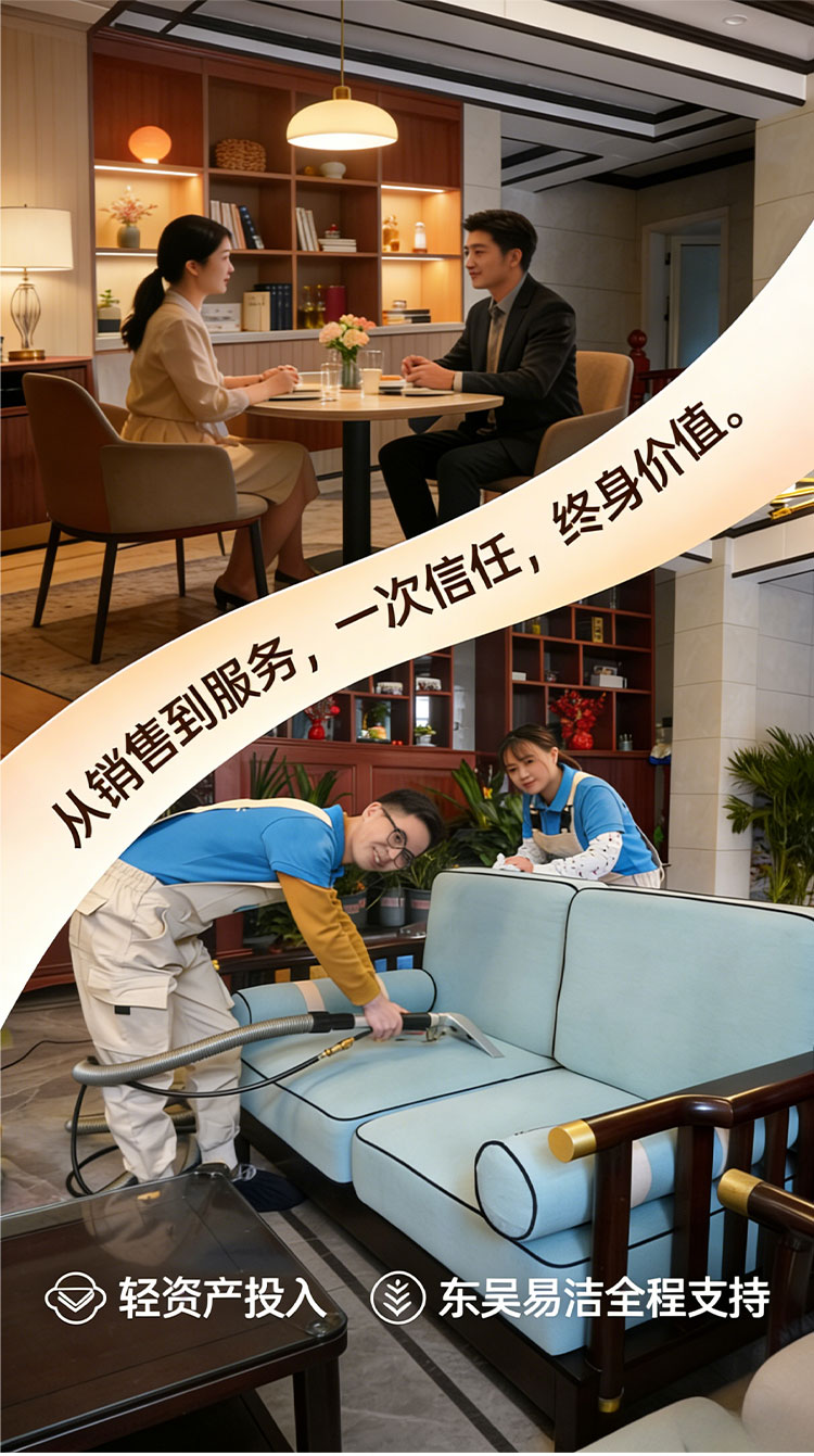 潔盟科技