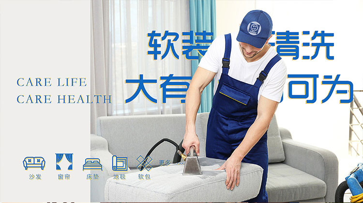 潔盟科技