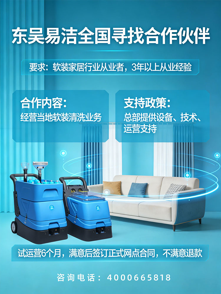 潔盟科技