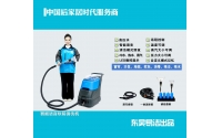 潔盟最新一代智能語音軟裝清洗機(jī)上市啦